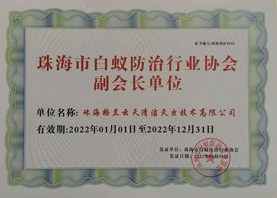 珠海发现白蚁后应怎样处理 珠海灭杀白蚁公司 珠海白蚁预防公司(图1)
