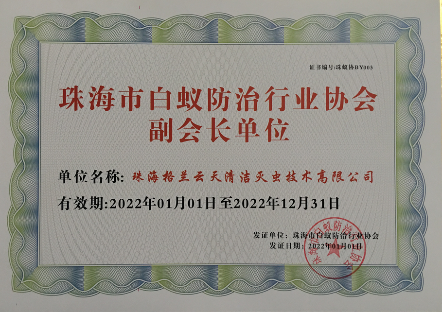 珠海怎样灭杀老鼠 珠海装修白蚁预防-珠海白蚁防治公司-彩九九(图1)