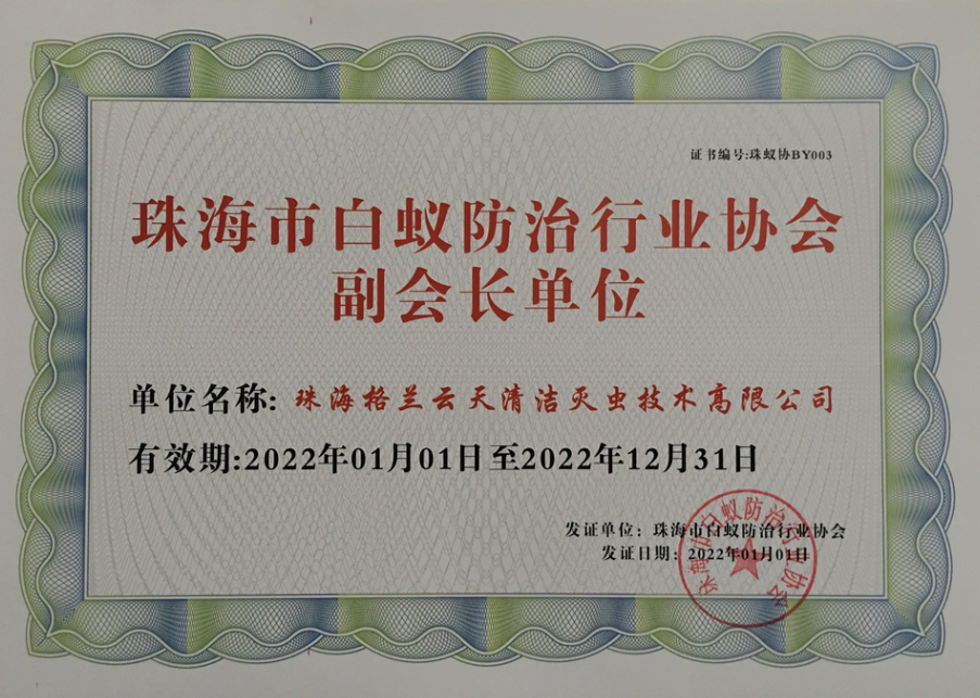 珠海家庭装修防治白蚁 珠海白蚁预防法(图1)