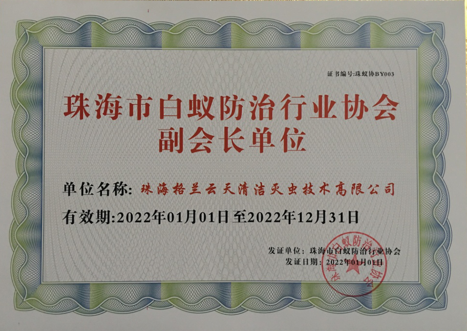 南屏白蚁防治 南屏白蚁预防 南屏灭杀白蚁公司-彩九九(图3)