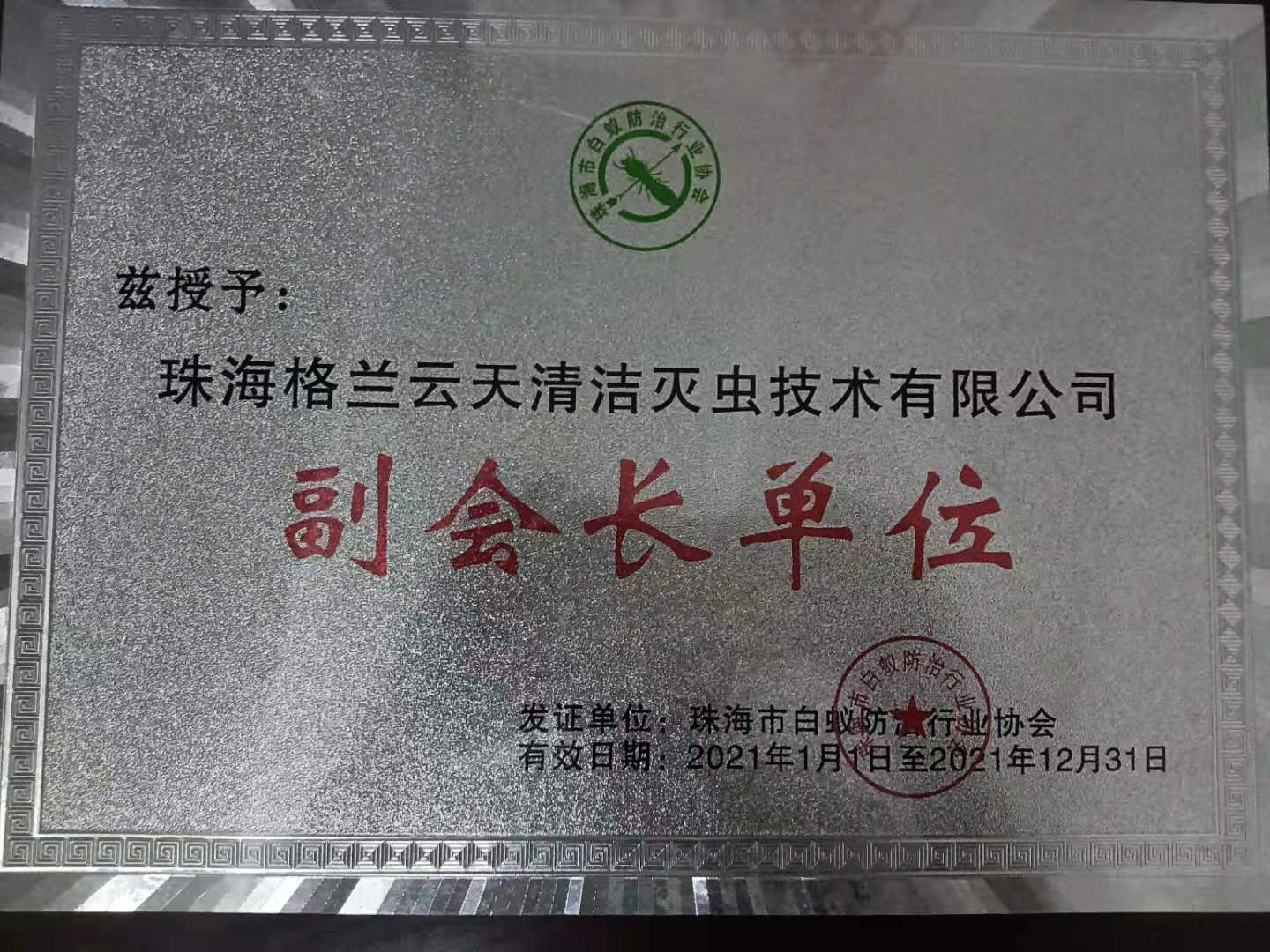 珠海百度快速推荐-首页--珠海灭鼠-珠海防蟑螂 -珠海防白蚁 -珠海白蚁防治--珠海消杀公司 --珠海工厂白蚁专业防治--珠海工地防蚊子公司(图3)