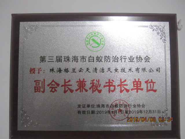 我们的房屋发现白蚁找谁防治?15年后找谁专业白蚁防治