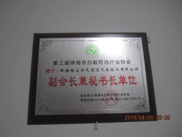 珠海 中山 白蚁防治的现状 彩九九